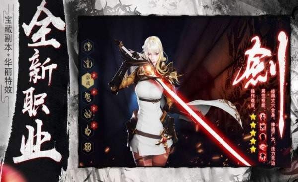 御剑归途红包版