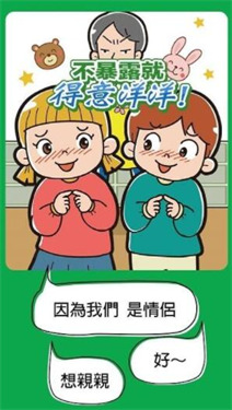 不暴露就得意洋洋