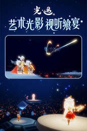 光遇夏之日