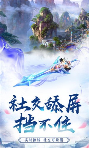 轩辕剑外传红包版