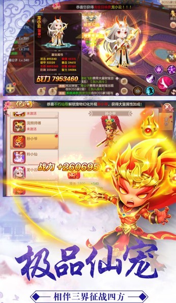 轩辕玄真记