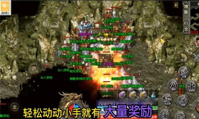 叁游传奇