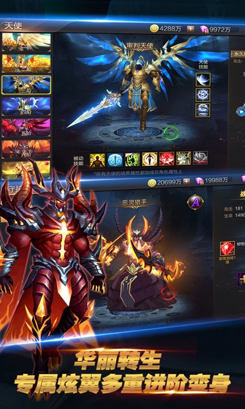 魔战