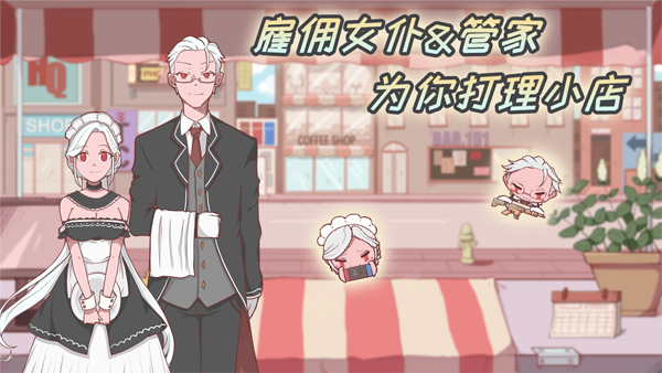 米琪果汁店测试版
