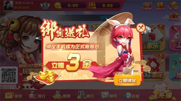 如意棋牌手机版V1.0.7