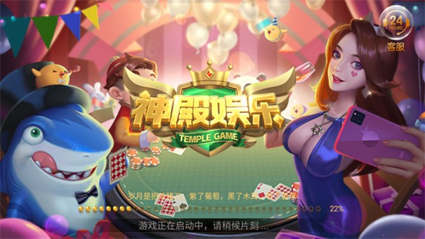 神殿娱乐棋牌苹果版