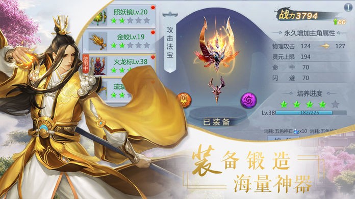 辕启仙山