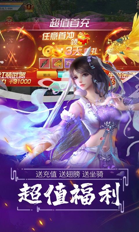 九天仙梦BT版