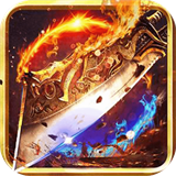 至尊之刃高爆版