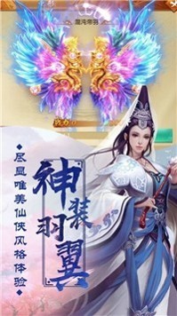 仙途九天传