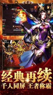烈焰怒斩对决