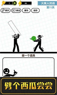 画线救救火柴人3最新版