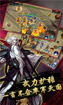 霸服传奇王者国度