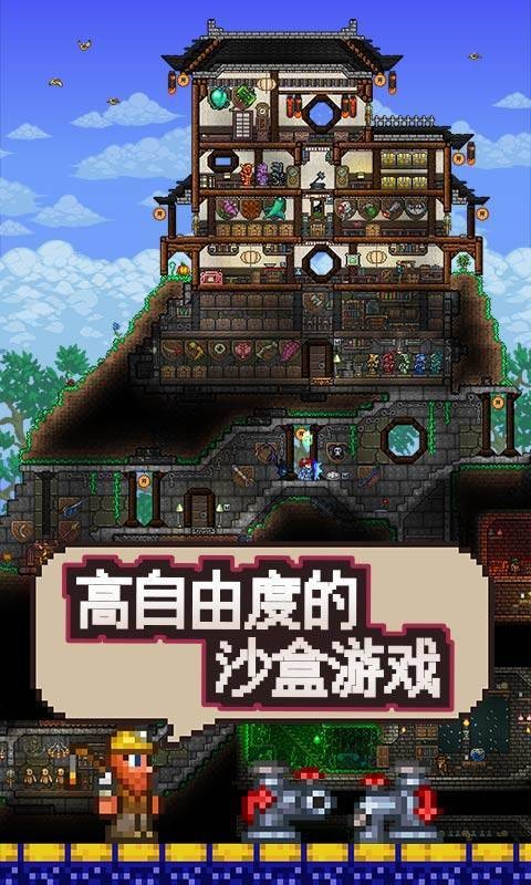 泰拉瑞亚1.5.3