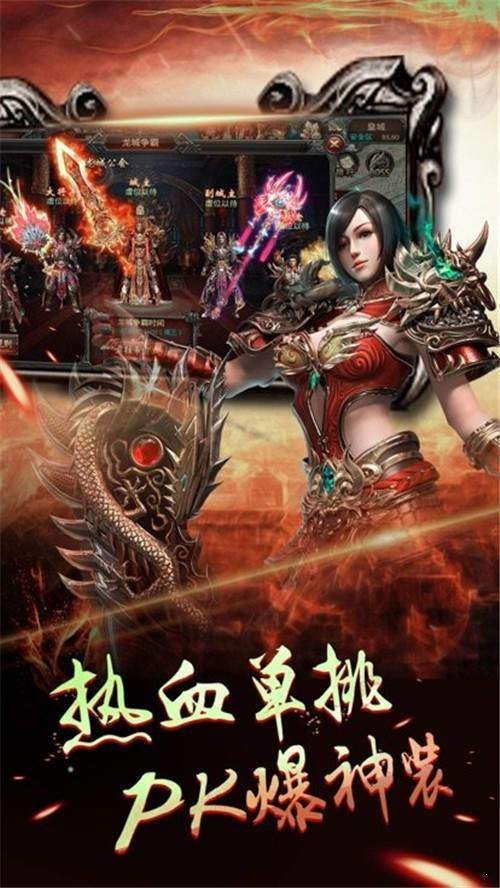 龙渊攻速传奇