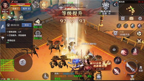 传奇巅峰最传奇