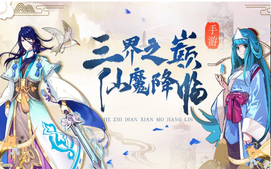 山海Q传