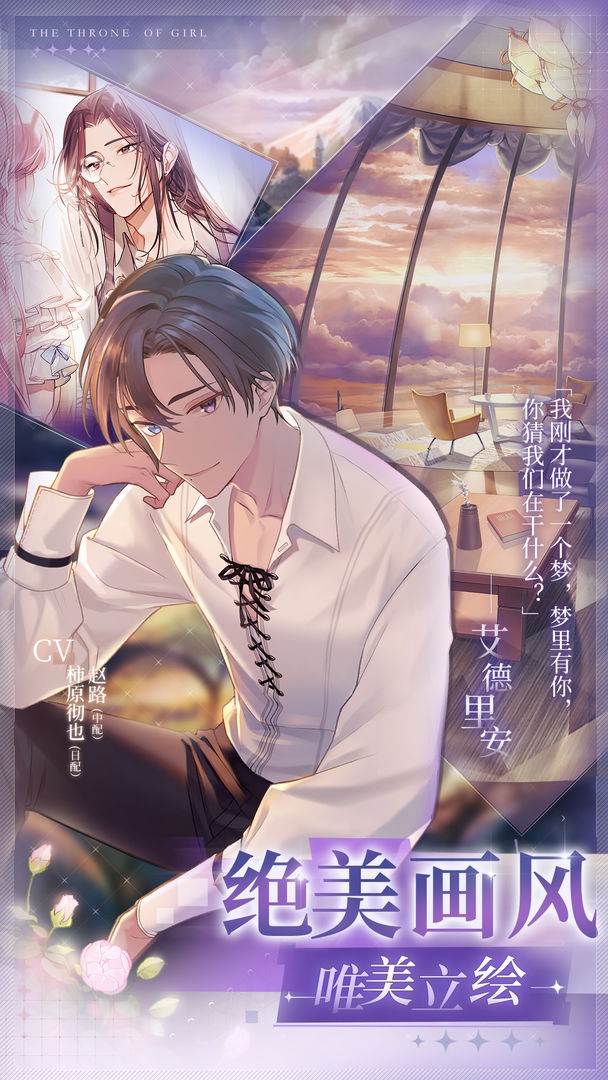 少女的王座游戏