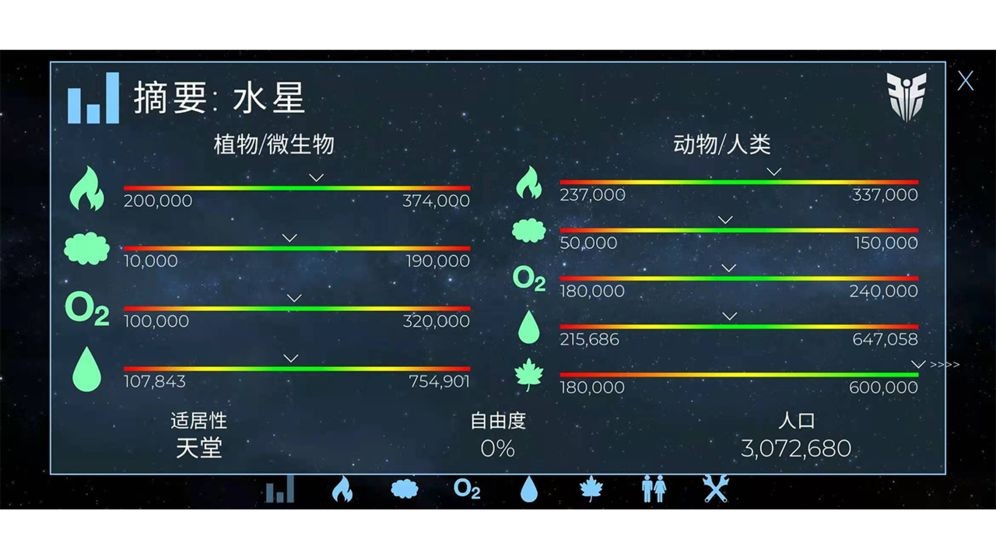 飞跃星球公测版