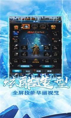冰雪散人版打金服