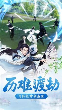 剑逐星河