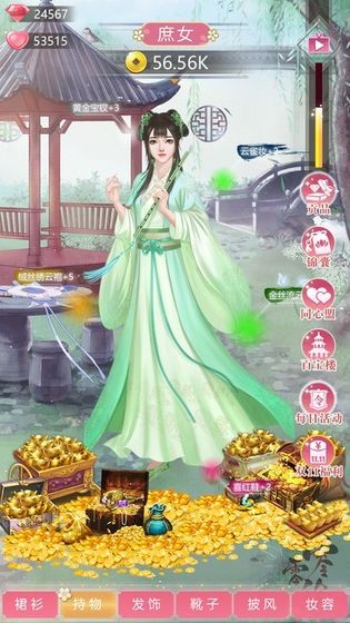 我的女儿是女皇