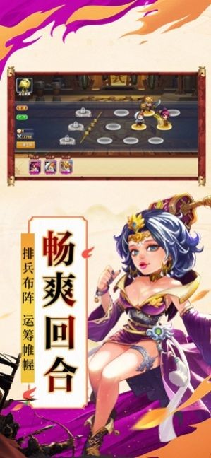 怒三国之魔将争霸