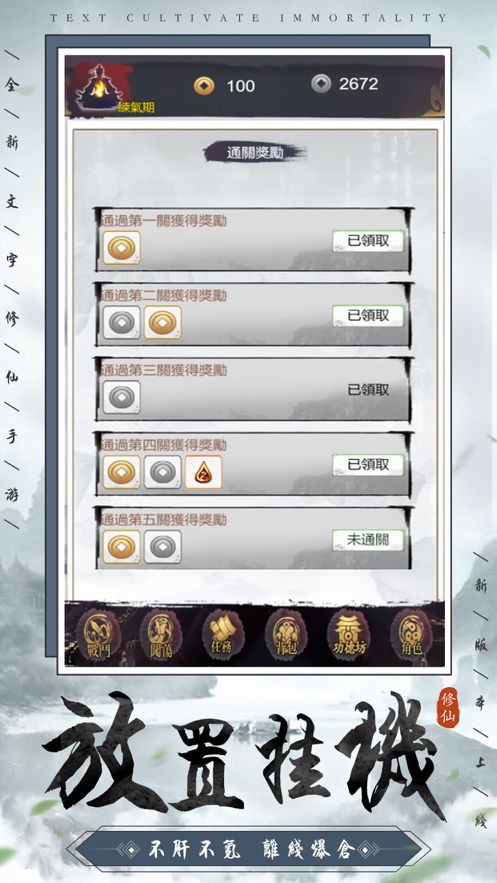 仙道之名