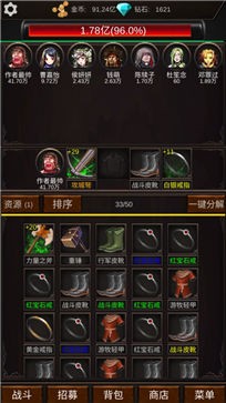组建军团打装备