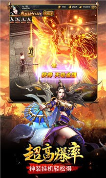 龙城传奇战神