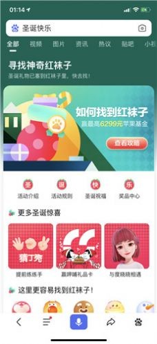 百度圣诞红袜子