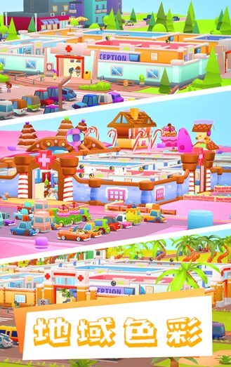 医院大亨九游版