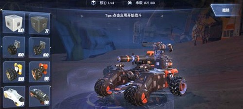 无限战车