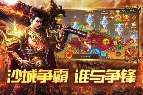 至尊高爆版传奇