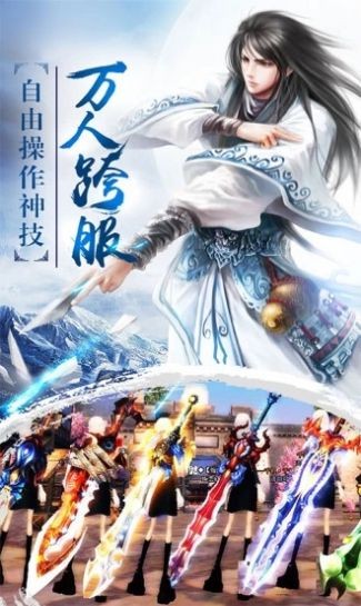 轩辕仙剑仙魔劫