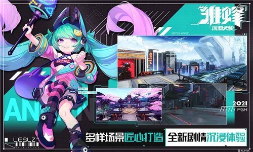 雏蜂深渊天使测试服