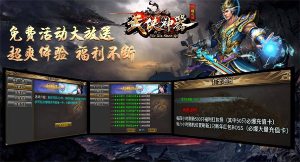 兴择武侠神器