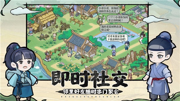 百鬼小村落小米版