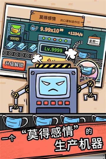 无尽的口罩测试服