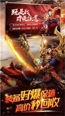 赤金战神传奇
