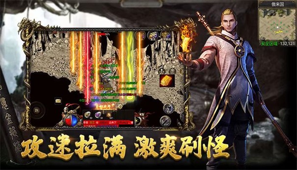 龙城传奇单职业手游