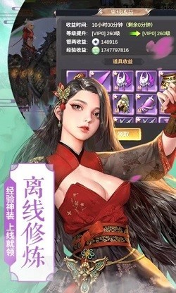 修仙之云霄之上