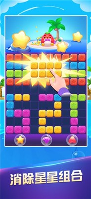 消星星2020升级版