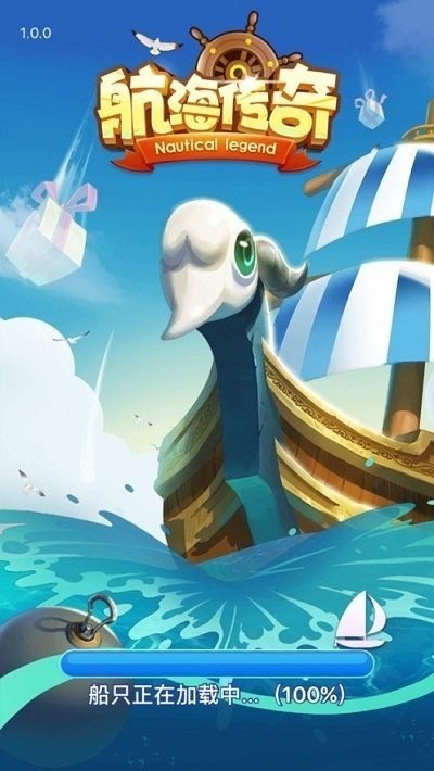 航海传奇官方版