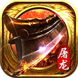 9377斩龙高爆传奇