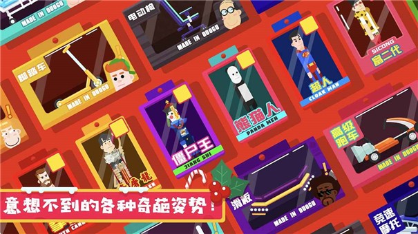 粉身碎骨2中文版