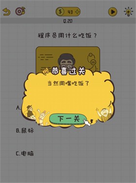 我就是不按套路出牌