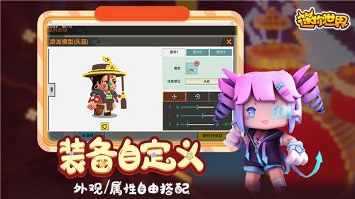 迷你世界新版测试服