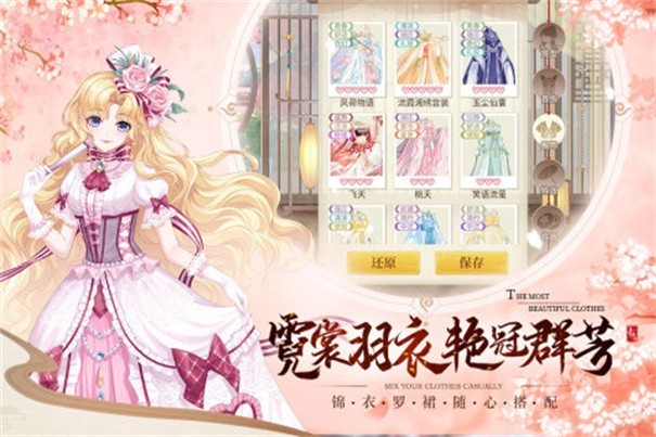 青鸾繁华录内测版