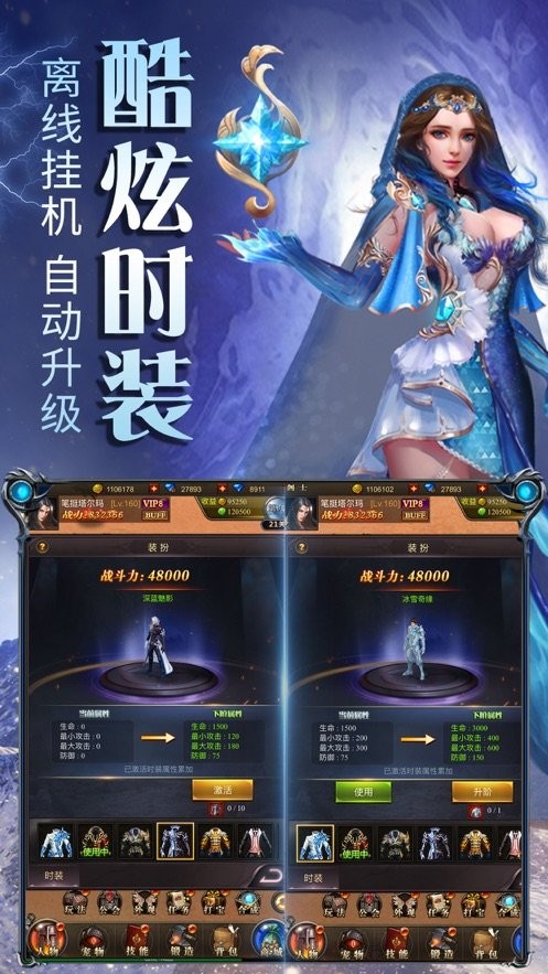 加速倍攻切割传奇